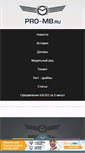 Mobile Screenshot of pro-mb.ru